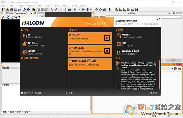 HALCON 19 Progress(機(jī)器視覺軟件) V19.11破解版