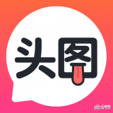 頭圖APP(更名為：皮皮蝦)