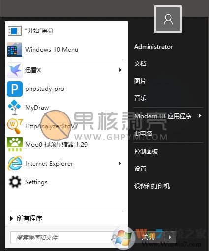 Win10開始菜單工具(Stardock Start10)