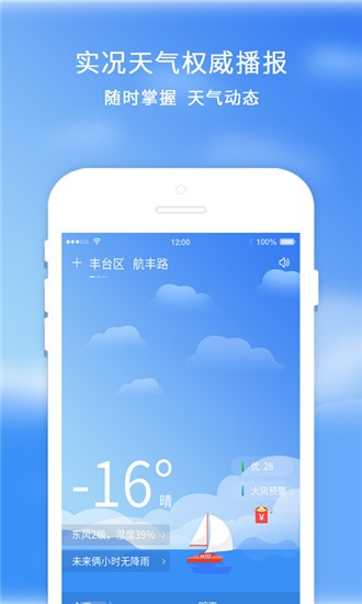 橡果天氣