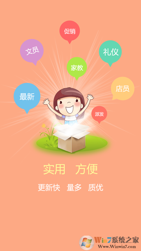 1010兼職網(wǎng)APP