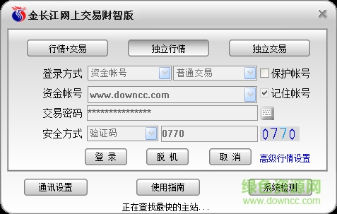 金長江網(wǎng)上交易財智版 V12.10官方版