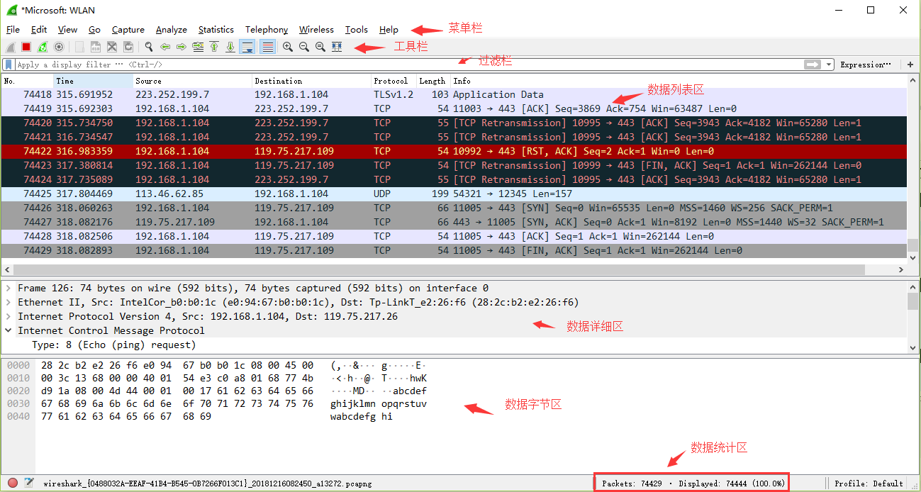 Wireshark網(wǎng)絡(luò)抓包工具 V3.6.8綠色漢化版