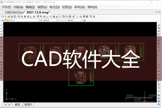 CAD軟件下載_CAD制圖軟件|CAD繪圖軟件|CAD畫圖軟件大全