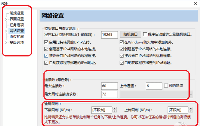 Bitspirit比特精靈 V3.6.0.550中文版