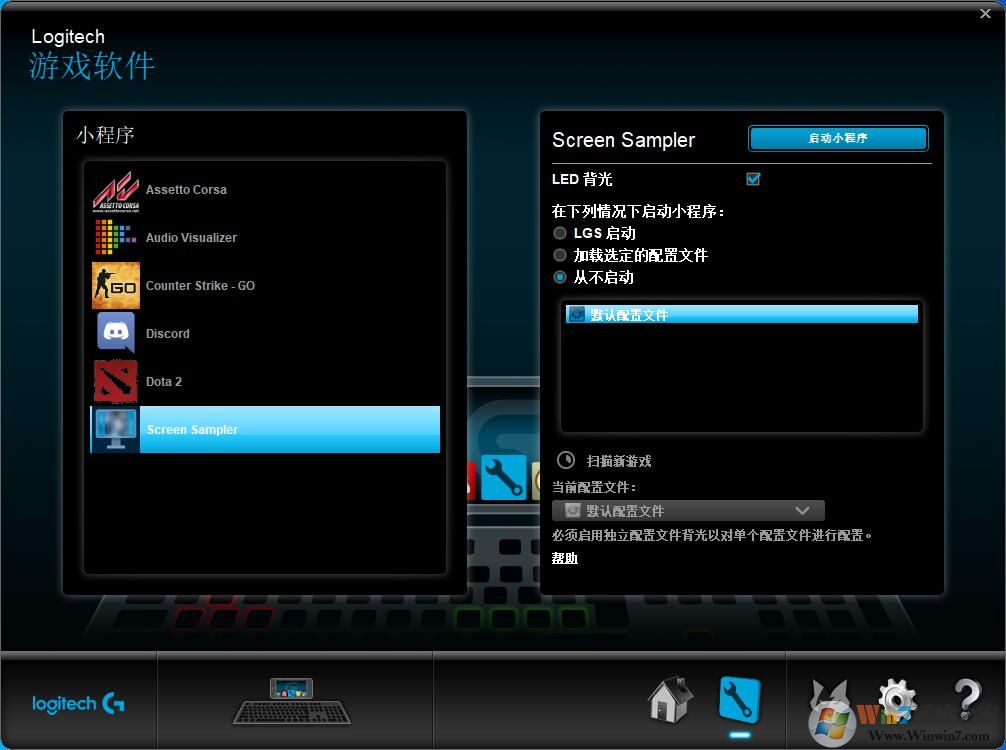 羅技游戲軟件Logitech Gaming Software v9.04.49中文版