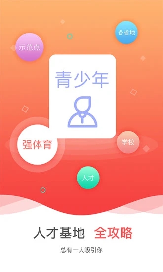 中國(guó)手球協(xié)會(huì)APP