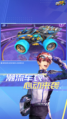 QQ飛車手游版