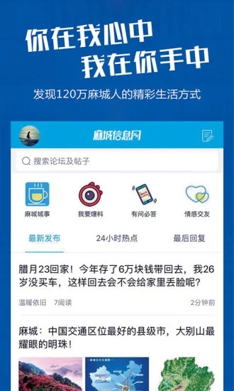 麻城信息網(wǎng)APP