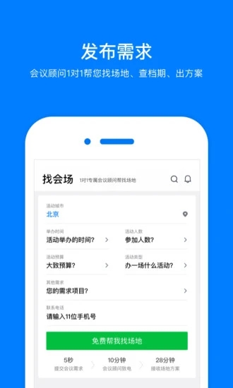 會小二APP