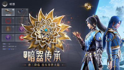 斗羅大陸:魂師對決官方版