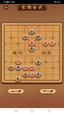 中國象棋最新版