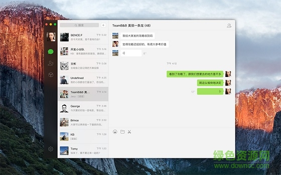 MAC版微信 V3.5.5蘋果版