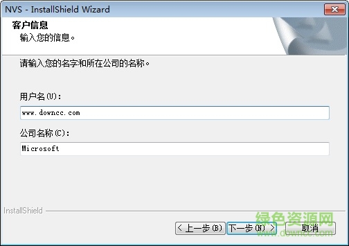 NVS電腦客戶端 V7.3官方版