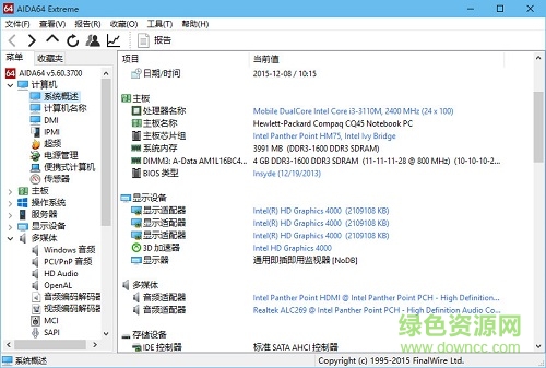 Aida64處理器檢測 V7.00綠色單文件版