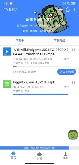 浩克下載APP