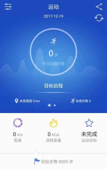 優(yōu)活手環(huán)APP