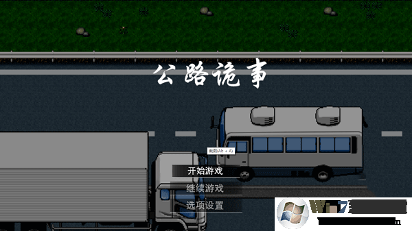 公路詭事游戲最新版