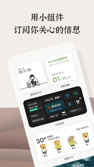 小組件盒子APP