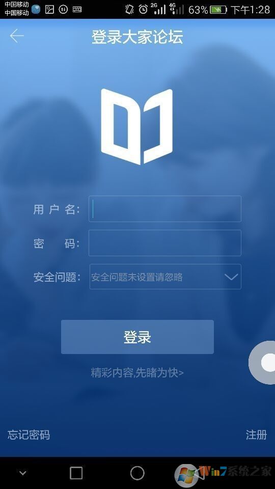 大家論壇APP