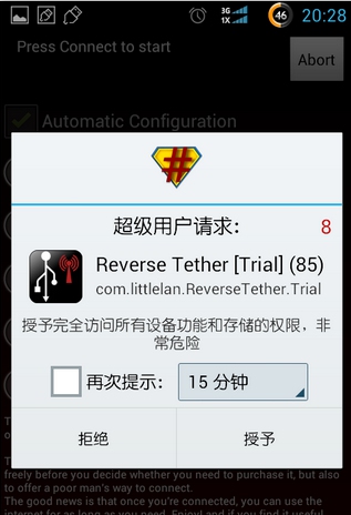 Reverse Tether漢化版