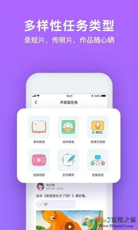 騰訊英語君APP