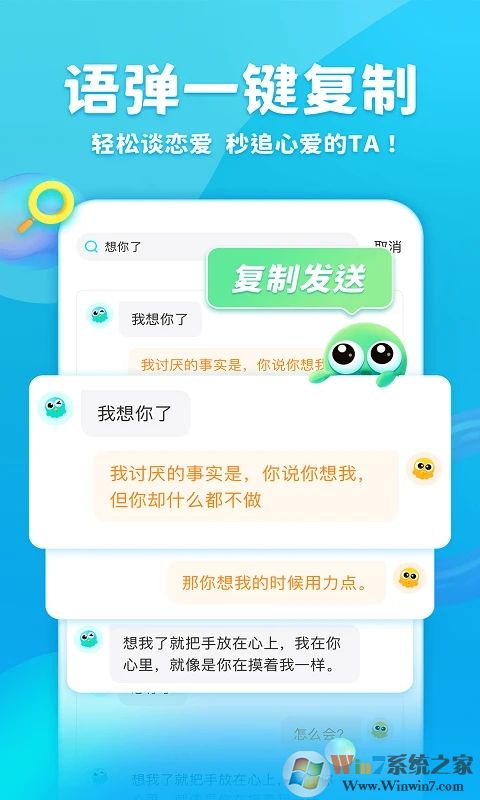 章魚(yú)輸入法APP