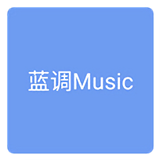 藍(lán)調(diào)MUSIC APP