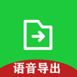 微信文件助手APP