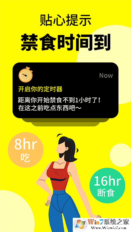 輕斷食辟谷