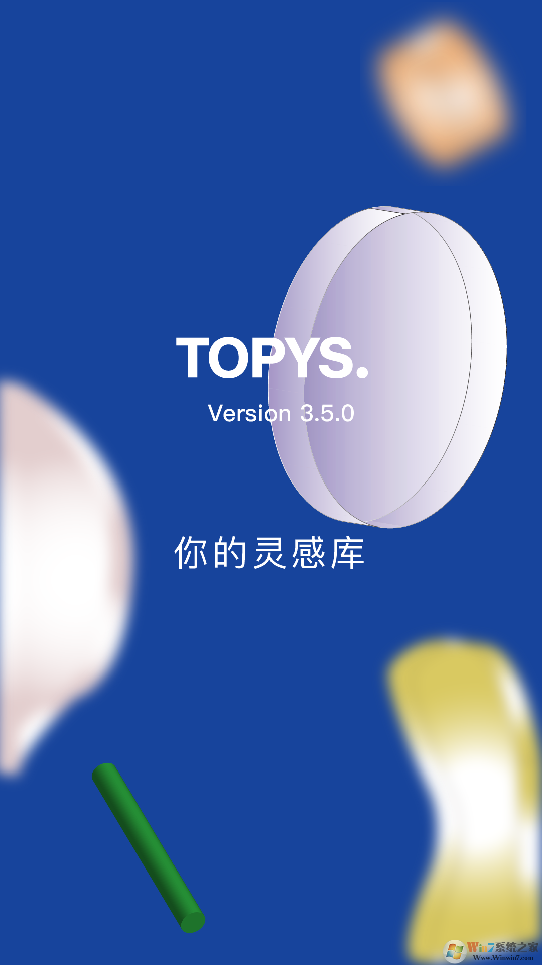 TOPYS創(chuàng)意學習平臺