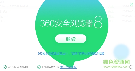 360安全瀏覽器電腦版 13.1.6260.0官方版