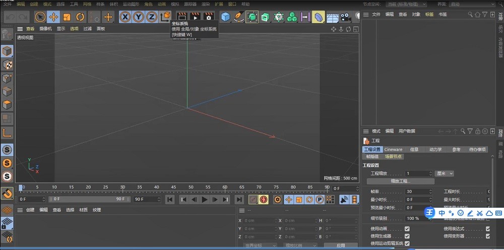 Cinema4D 23中文破解版(附安裝教程)