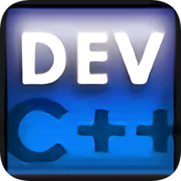 Dev-C++(C++開發(fā)工具)