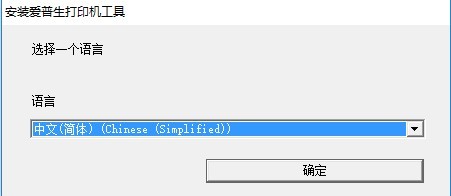 愛普生l3118打印機驅動