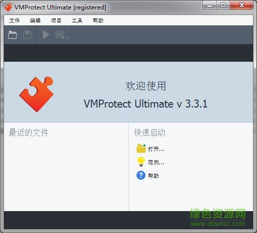 VMProtect Ultimate(加殼脫殼工具) v3.4.0.1167最新版