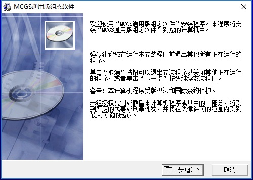 昆侖通態(tài)MCGS V6.5通用版