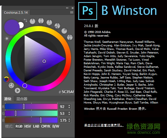 2019Coolorus(PS色環(huán)插件) V2.5.14破解版