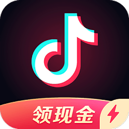 抖音安卓極速版(領(lǐng)現(xiàn)金)