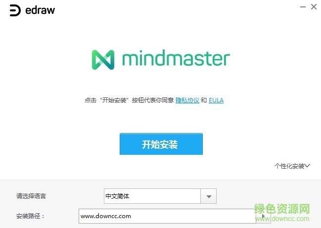 Mindmaster(思維導(dǎo)圖軟件) V10.0.2.187綠色破解版