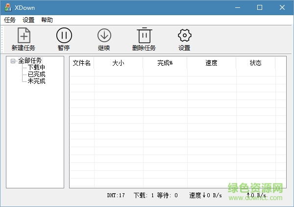 XDown128并發(fā)下載工具 綠色版V2.0.4.8