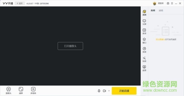 YY開播工具PC版(YY直播伴侶) V1.43.0.0官方最新版
