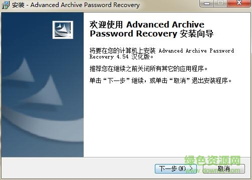 ARCHPR(zip解密工具) v4.54綠色漢化版