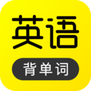 傻瓜英語(yǔ)APP下載