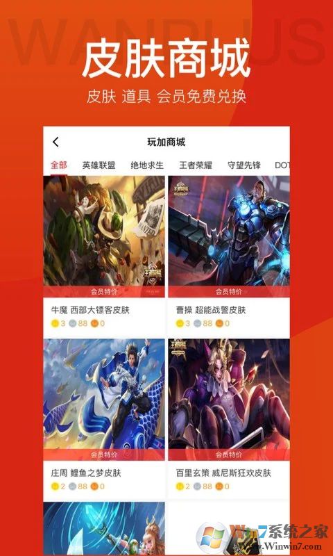 玩加電競APP