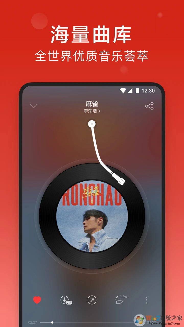 網(wǎng)易云音樂(lè)APP