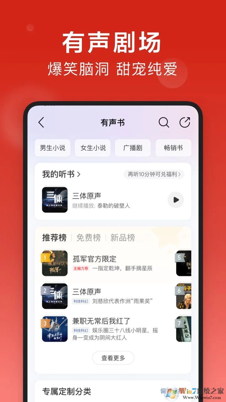 網(wǎng)易云音樂(lè)APP