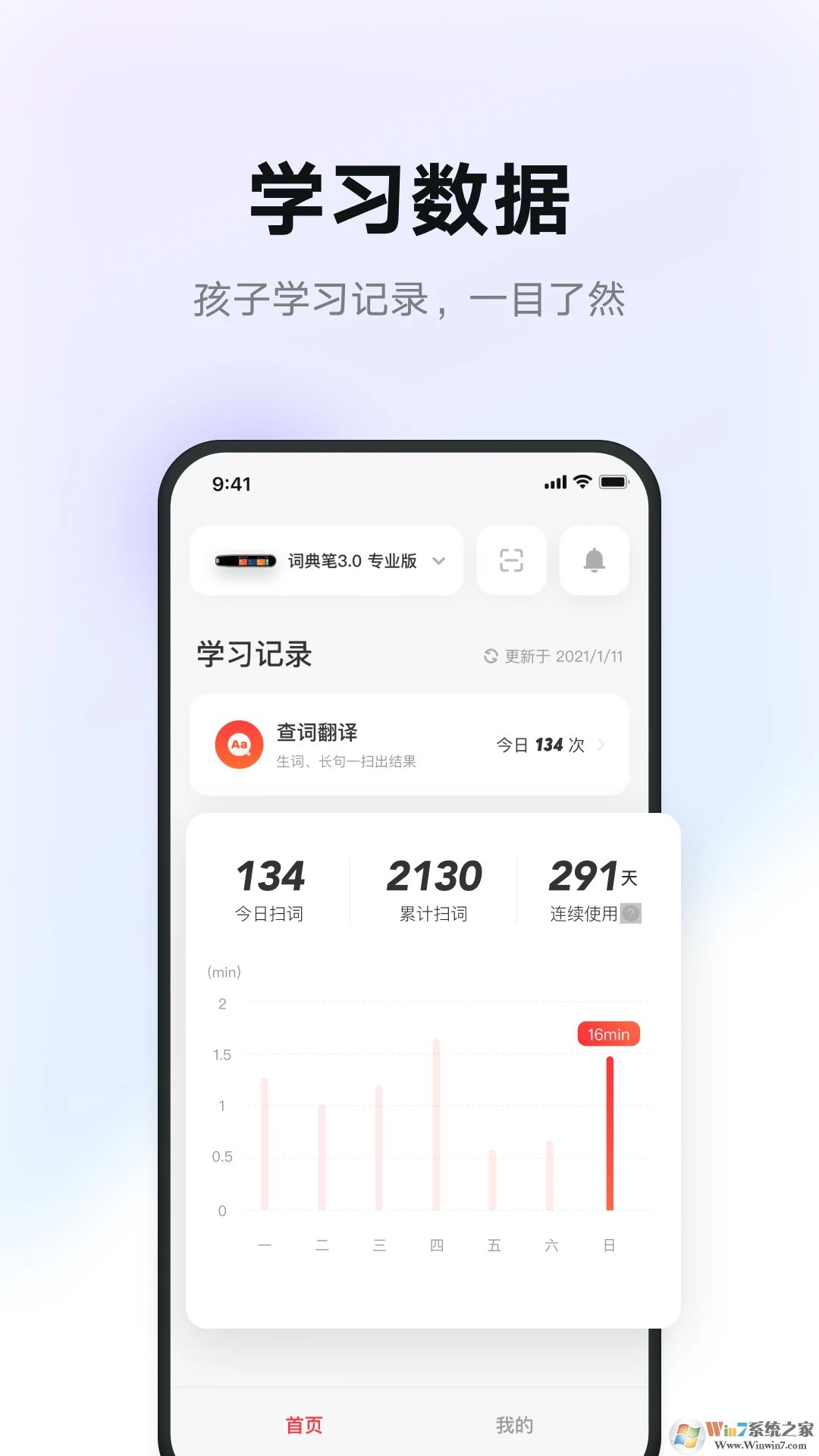 有道智慧學(xué)習(xí)APP