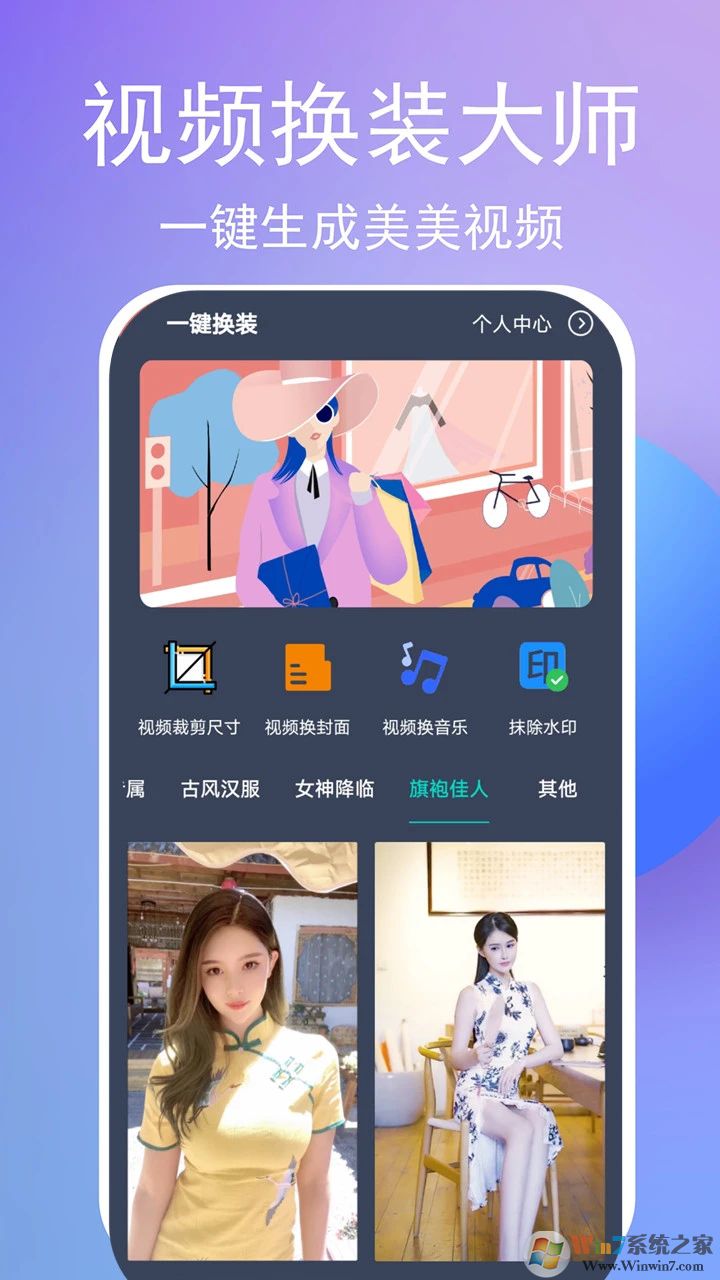 AI一鍵換臉APP