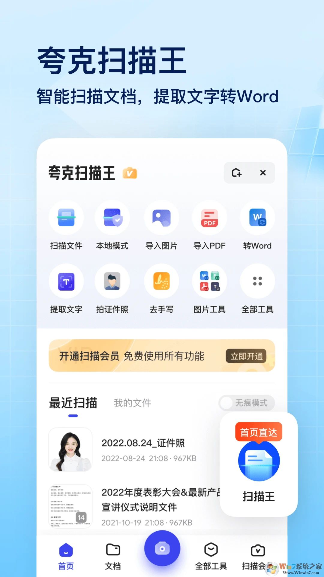 夸克瀏覽器APP